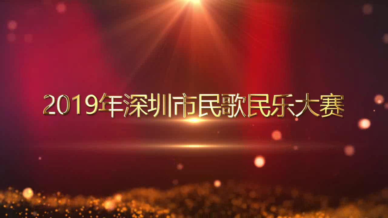 2019民歌民乐大赛（上）