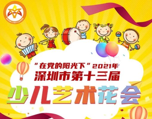 3-16周岁青少年儿童可报名！“少儿晒艺大舞台”光明区海选火热进行中