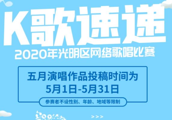 活力5月，报名“K歌速递”，和好朋友嗨唱起来吧！