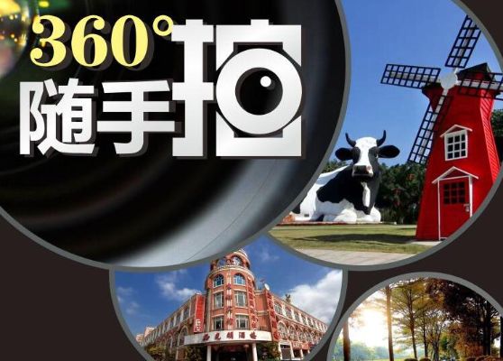 “360°随手拍”手机拍照大赛（第三期）