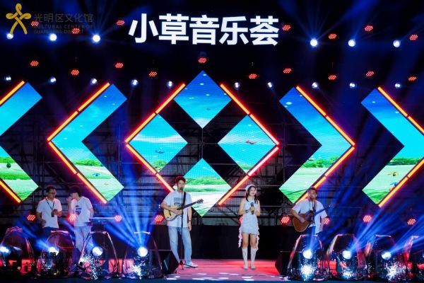 音乐路演+露营集市！连续三晚，光明区文化馆第九届“小草音乐荟”奏响不眠盛宴